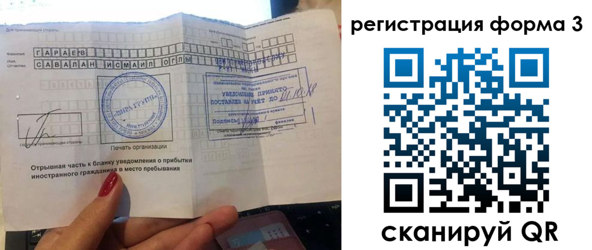 временная регистрация собственник в Байкальске