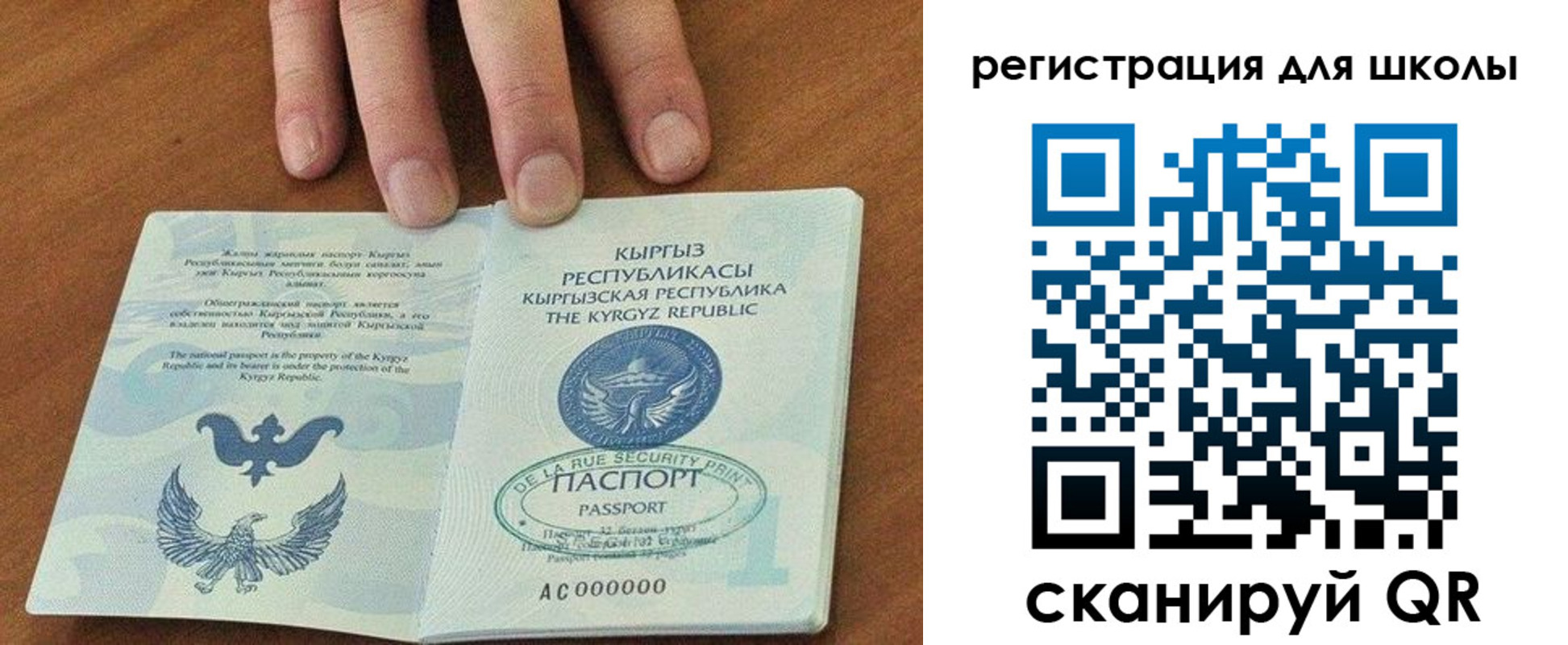временная регистрация 2025 в Байкальске