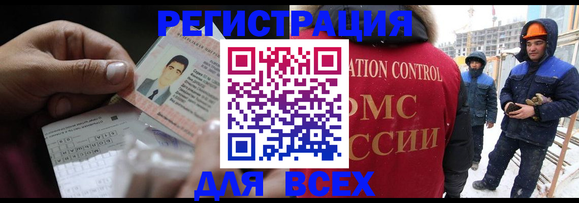 прописка для военкомата в Байкальске