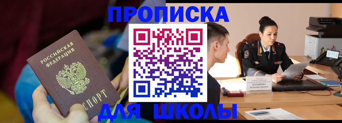 прописка иностранных граждан в Байкальске