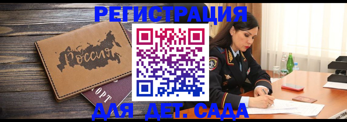 прописка гарантия в Байкальске